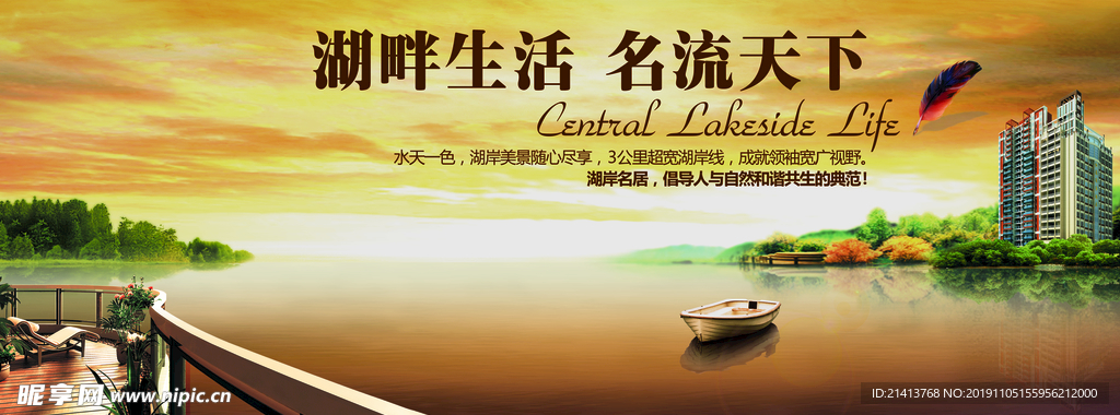 地产房产海报