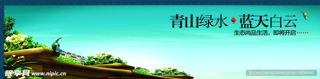 地产房产海报