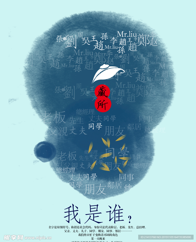 古典传统元素