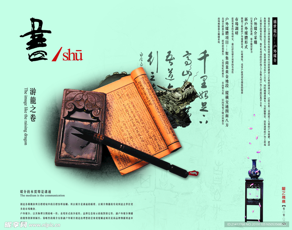 古典传统元素 古典元素 传统元