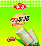 夹心脆排
