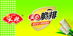 夹心脆排
