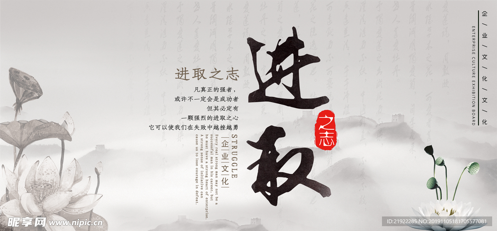企业文化展板图片 中国风