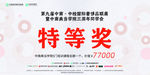 抽奖中奖牌KT板大奖特等奖牌