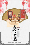 冬季
