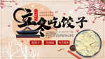 冬至