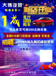 新店开业  单页