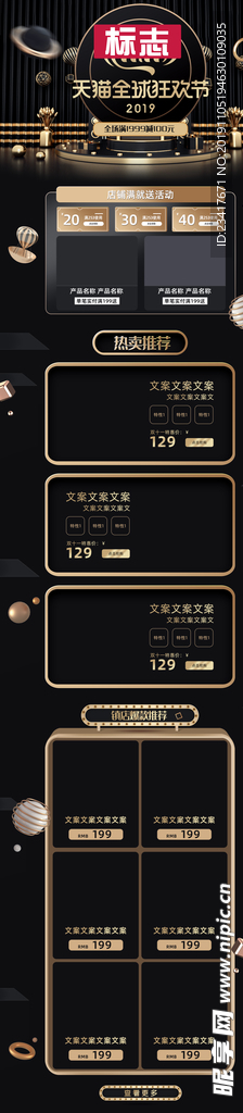 狂欢节