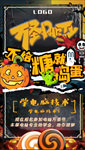 万圣节海报