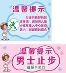 医院温馨提示