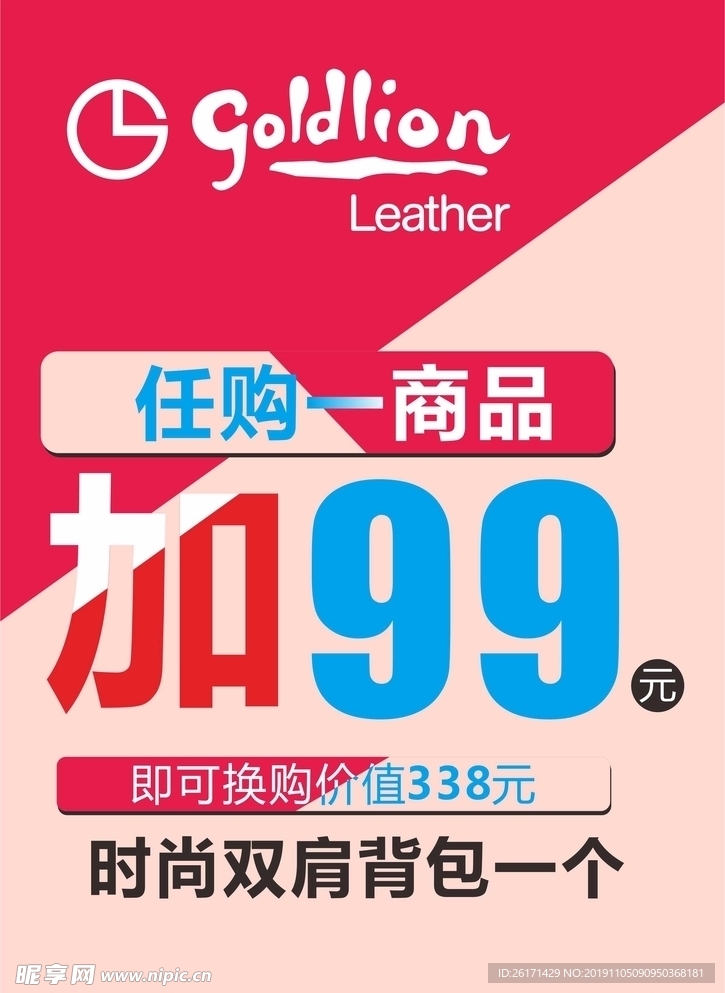 海报设计