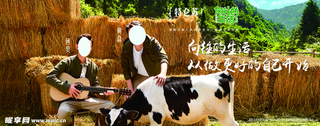 向往的生活