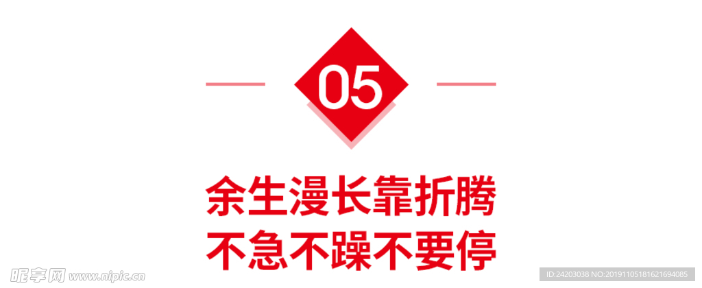 金句