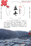 唯美雪景