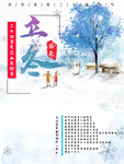 浪漫冬天背景