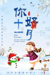 11月你好