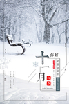 冬季雪景