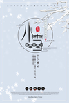 小雪