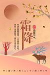 梅花鹿