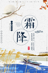 节气素材
