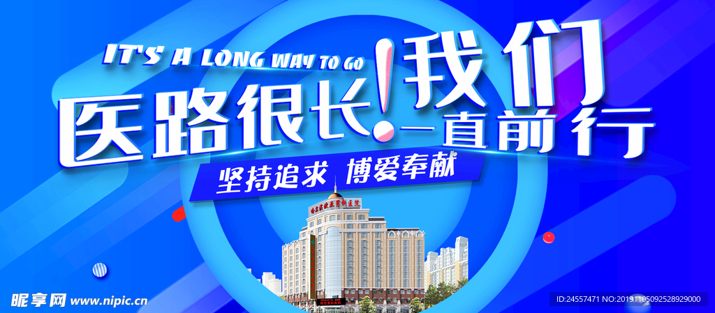 医院海报