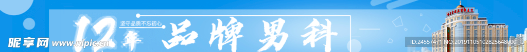 医院banner