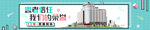 医院banner