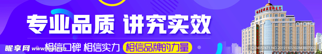 医院banner