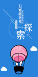 医院海报 欧亚男科医院