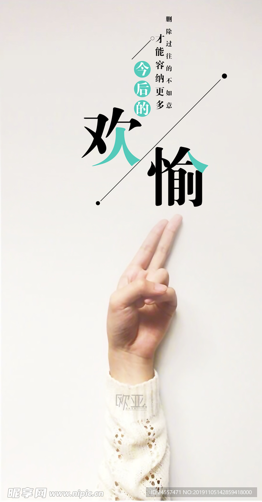 医院海报 欧亚男科医院