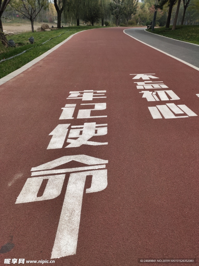 公园小路