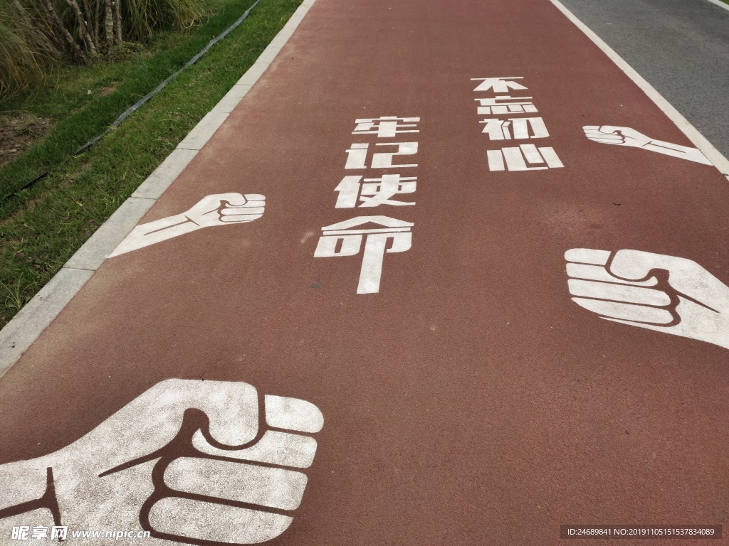公园小路