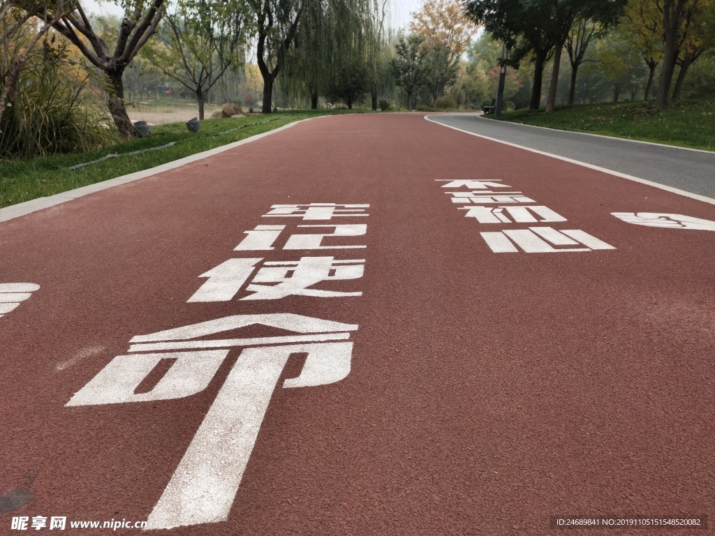 公园小路