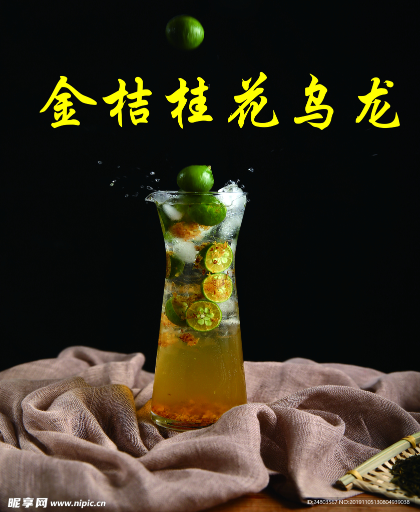 桂花乌龙
