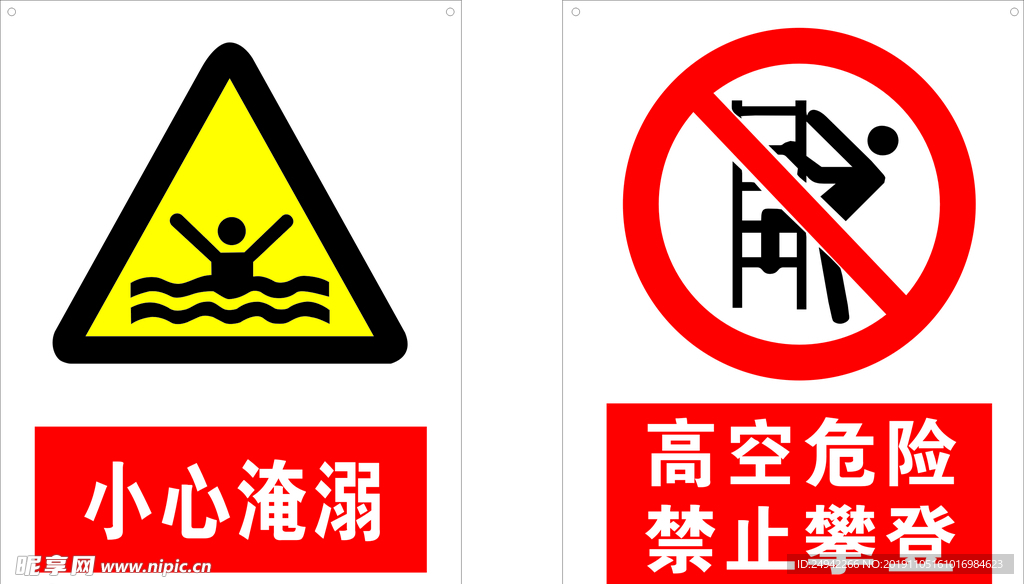 禁止牌 温馨提示牌