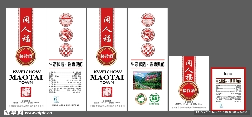 白酒类包装设计