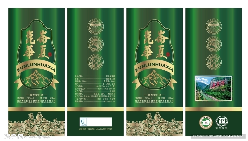 白酒类包装设计