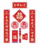 春联 对联