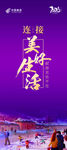 美好生活
