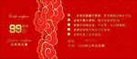 现金券