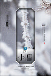 小雪