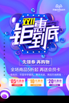 双十一