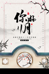 11月你好