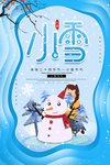 小雪