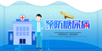 预防糖尿病
