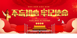 不忘初心