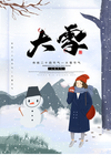大雪