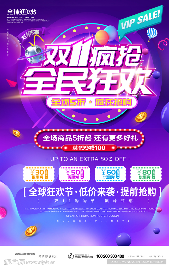 双十一
