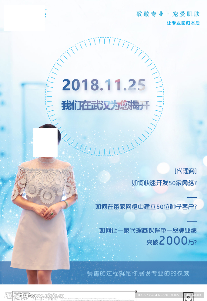 美容 海报