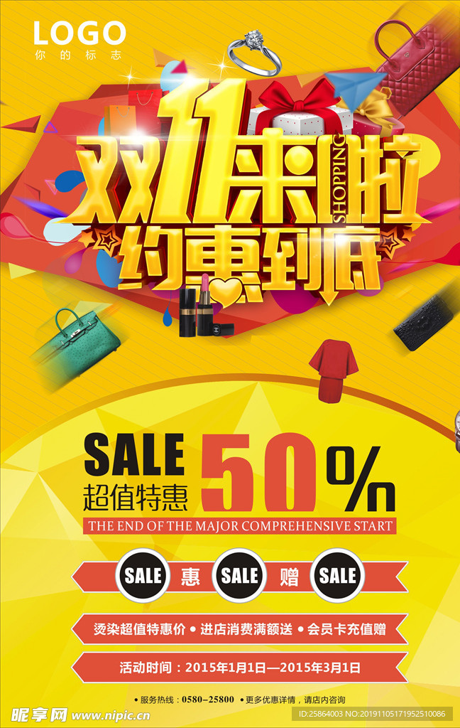 双十一